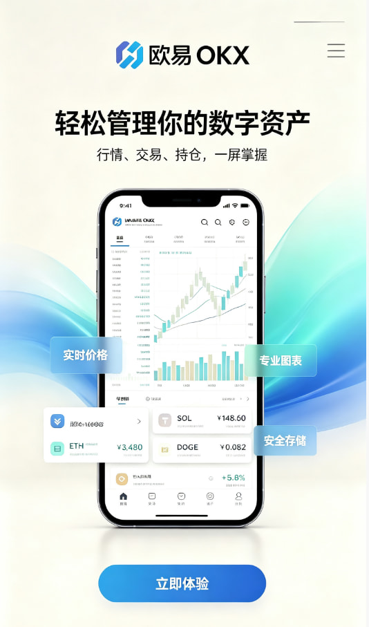 欧交易所app下载官网科普解读